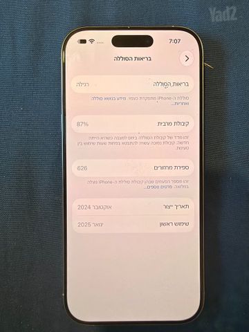 אייפון 16 פרו