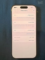 אייפון 16 פרו