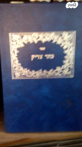 גינת אגוז