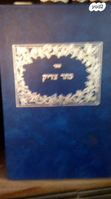 גינת אגוז