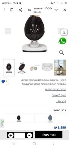 עריסה