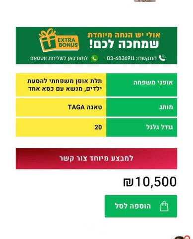 אופניים טאגה