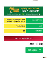 אופניים טאגה