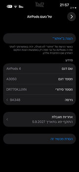 ‏AirPods גרסה ארבע
