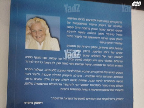 המסע