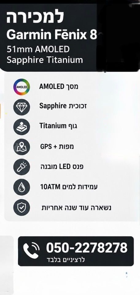 שעון גרמין