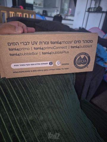 נורה לתמי 4