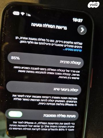 IPHONE 13 אייפון