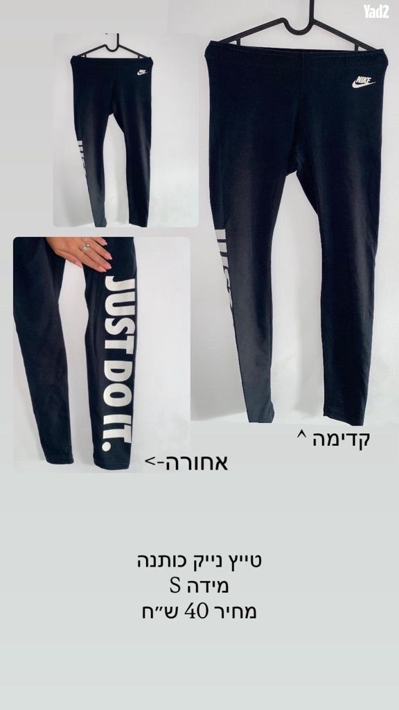 טייצים לספורט
