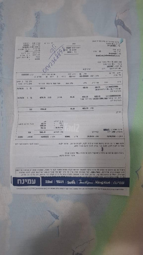 מיטה חשמלית