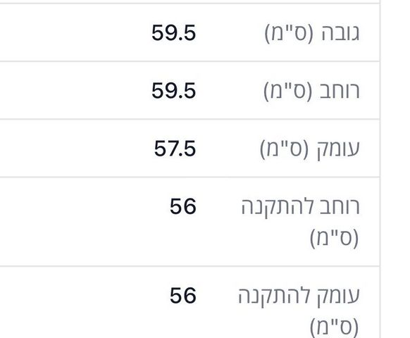 תנור בילד אין