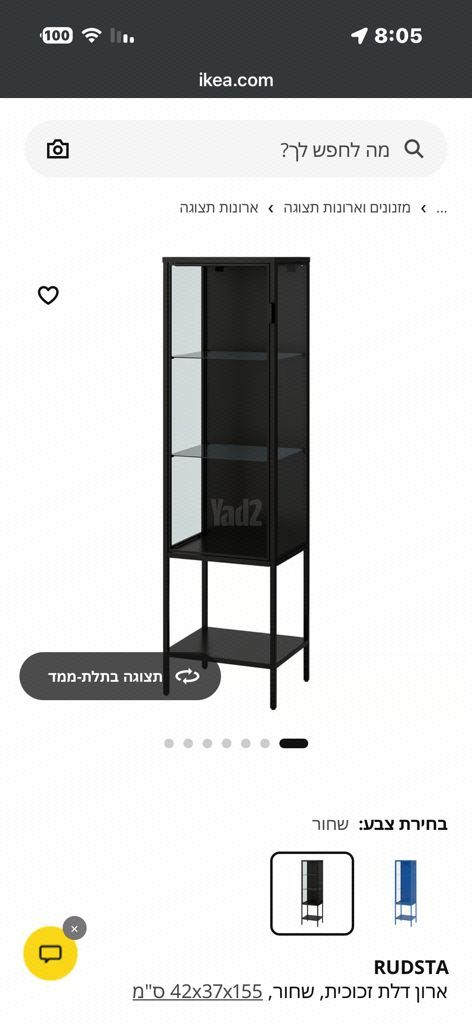 ארון זכוכית