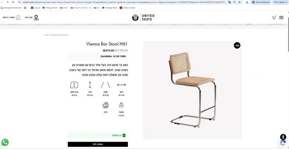 כיסא בר ראטן