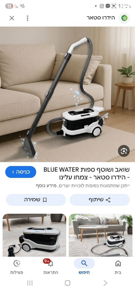 שואב שוטף