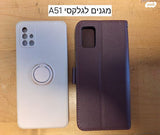 מגנים לסלולר
