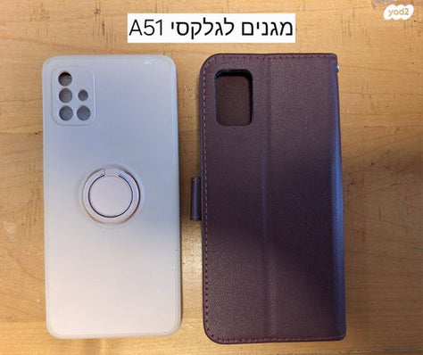 מגנים לסלולר