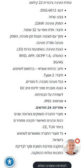 עמדת טעינה