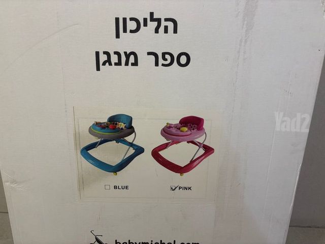 הליכון ספר מנגן