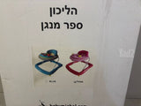 הליכון ספר מנגן