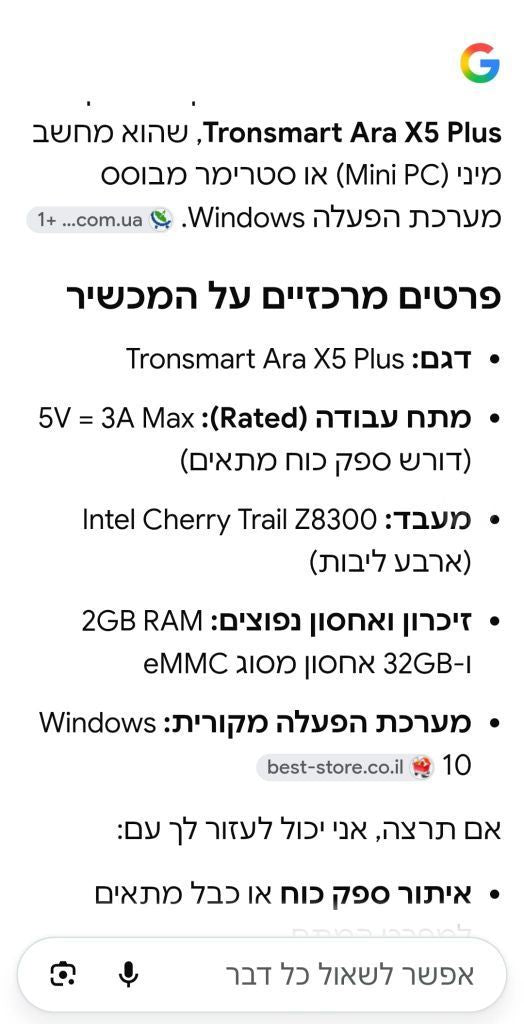 סטרימר