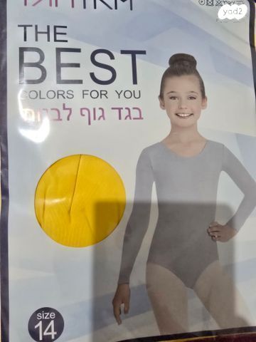 בגד גוף לילדה