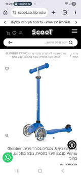 קורקינט
