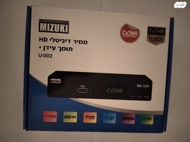 ממיר עידן פלוס