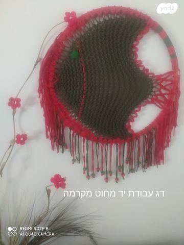 אגרטל ענק ודג גדול נגד עין רעה