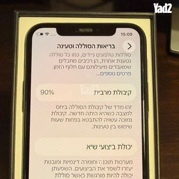 iPhone 11 pro, 256GB