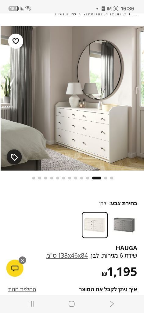 שידת 6 מגירות