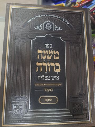 ספרי קודש
