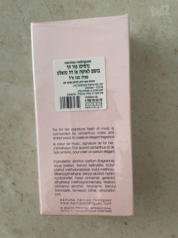 בושם narciso for her חדש