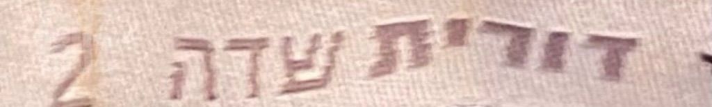 עליונית