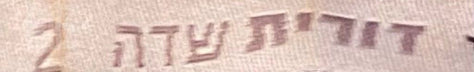 עליונית