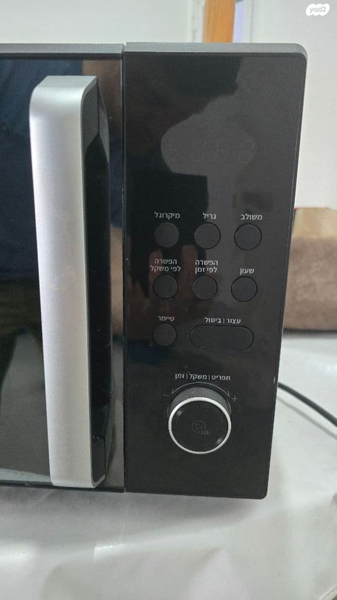מיקרוגל של Morphy Richards