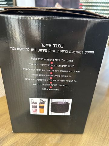 בלנדר שייקר