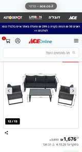 ריהוט גן