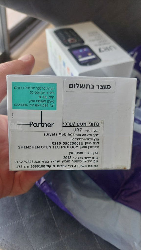 טלפון UR7