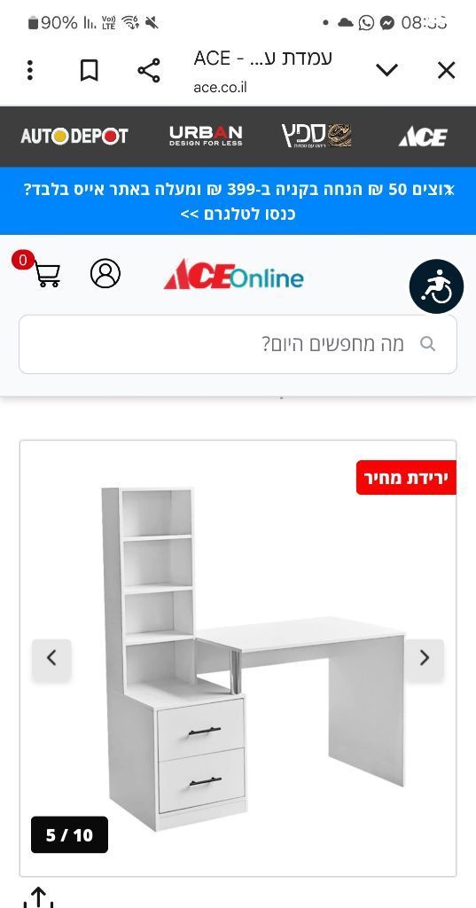 שולחן עבודה
