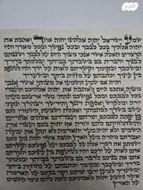 תשמישי קדושה