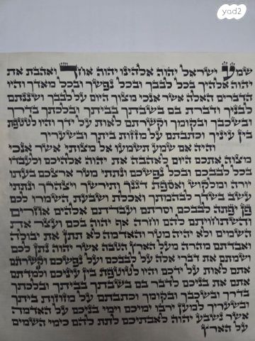 תשמישי קדושה