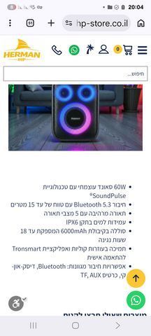 רמקול יד נייד