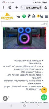 רמקול יד נייד