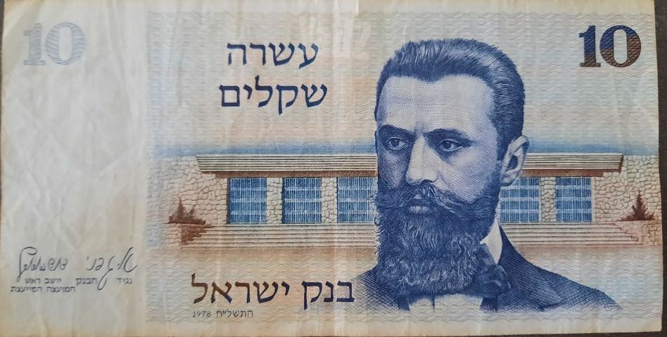 שטרות ישראלים ישנים