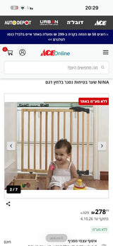 גדר לתינוקות
