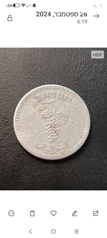 25 מיל 1949 תש"ט