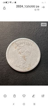 25 מיל 1949 תש"ט
