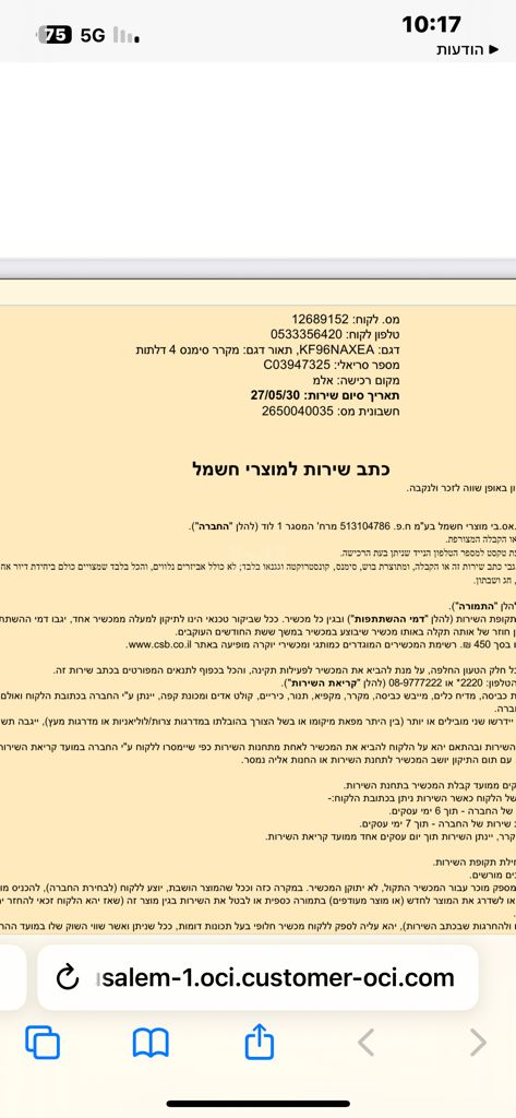 מקרר
