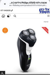 פיליפס aquatouch גילוח