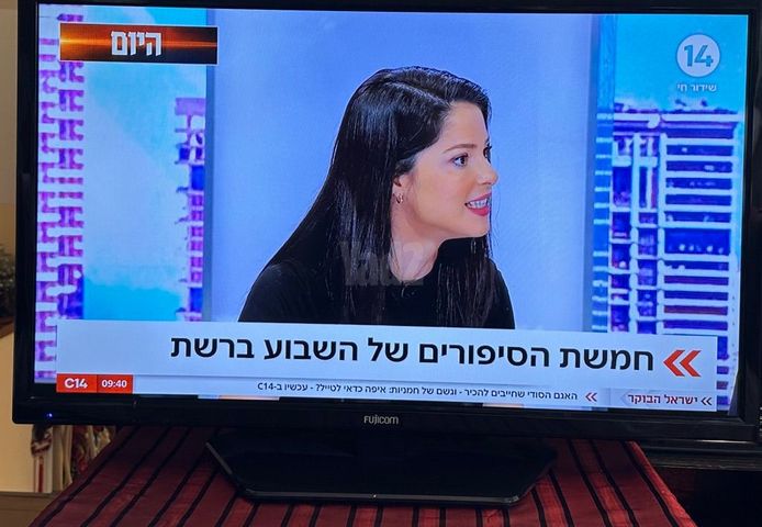 טלויזיה